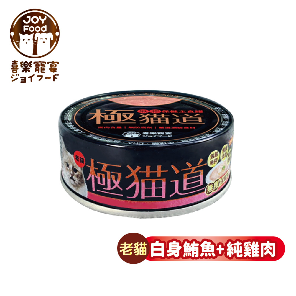 【喜樂寵宴】極貓道無膠保健主食罐-鮪魚+雞肉口味(老貓)一箱24入-台灣製造