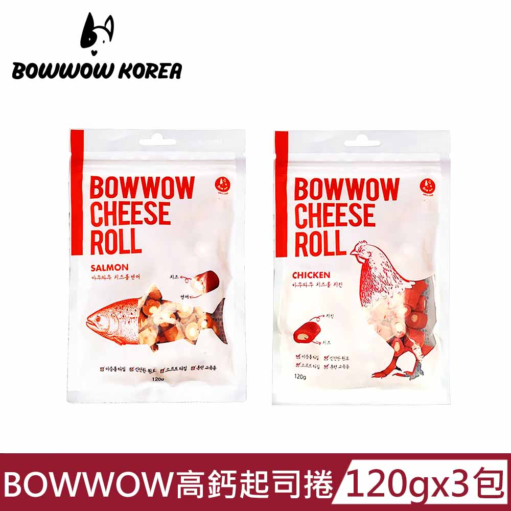 【BOWWOW】高鈣起司捲(雞肉/鮭魚)120g x3包