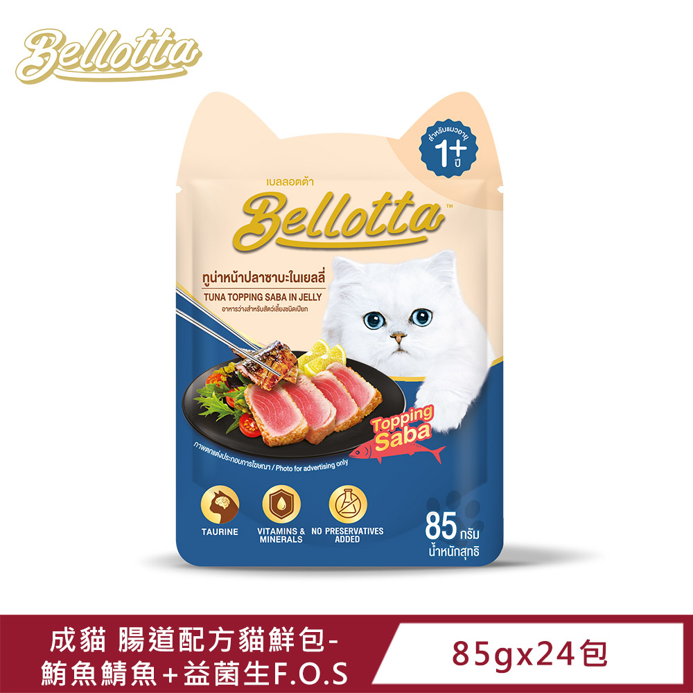 《貝蘿塔》腸道配方貓鮮包-鮪魚鯖魚+益菌生口味 (85g*24包)