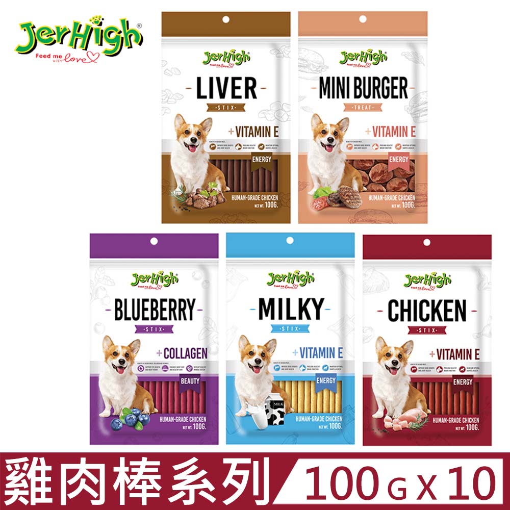 【10入組】JerHigh揪嗨-雞肉棒系列 100g 狗狗零食