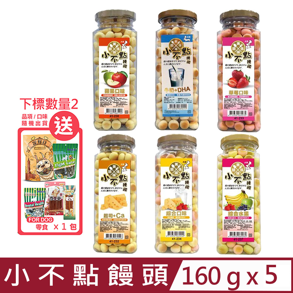 【5入組】美味關係-小不點饅頭(犬用) 160g±5%