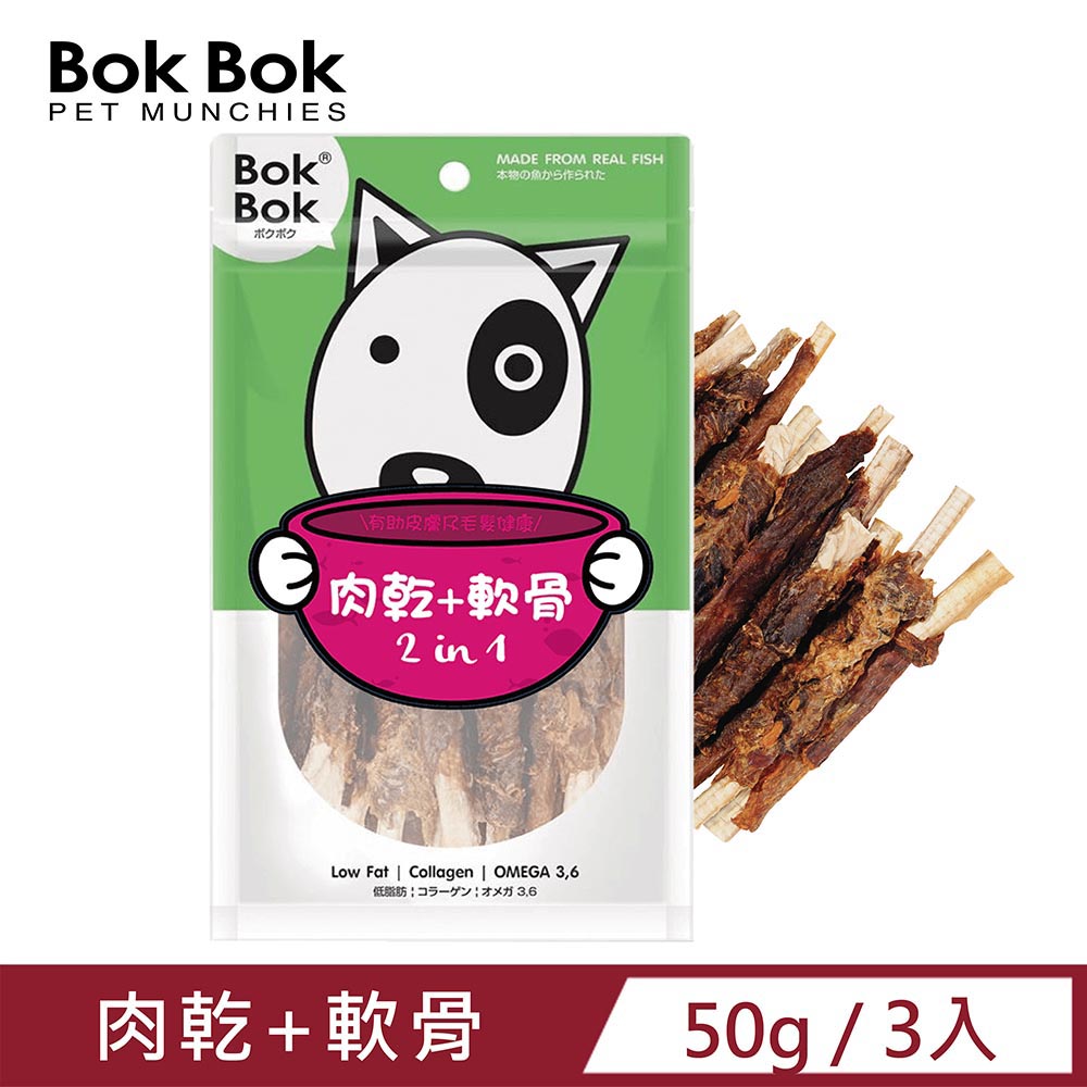 【3入組】BokBok 肉乾+軟骨(50g)
