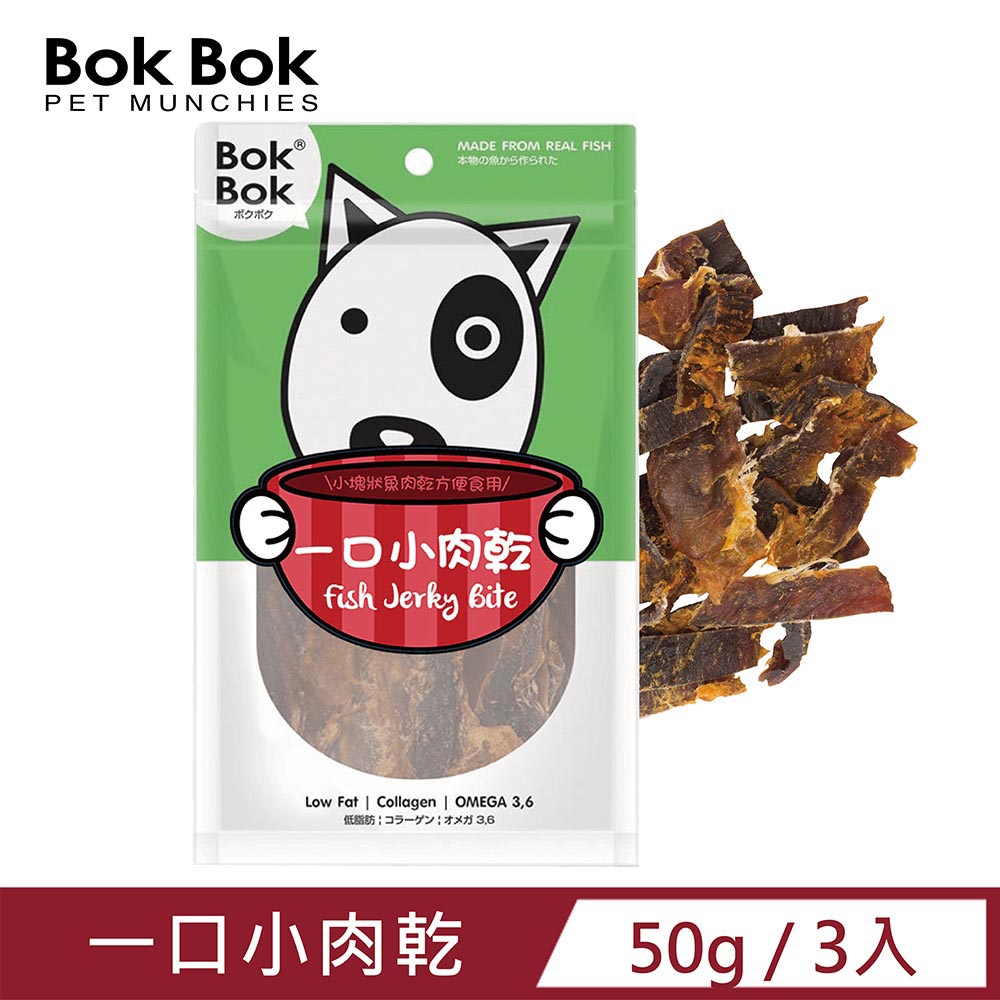 【3入組】BokBok一口小肉乾(50g)