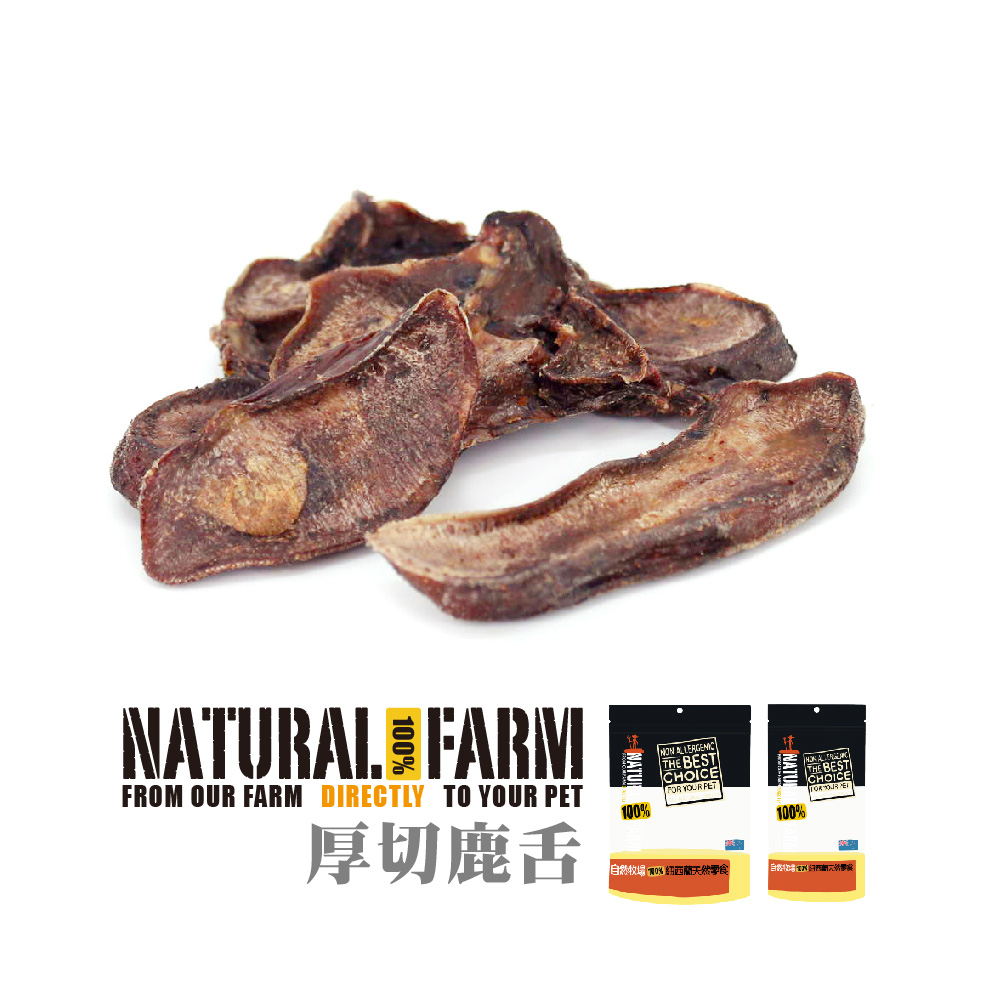 自然牧場—紐西蘭天然零食 厚切鹿舌100g