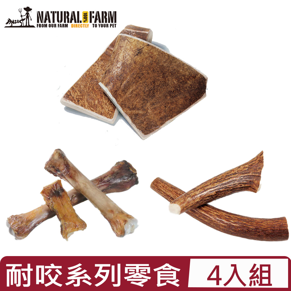 【4入組】Natural Farm自然牧場-耐咬系列 - S