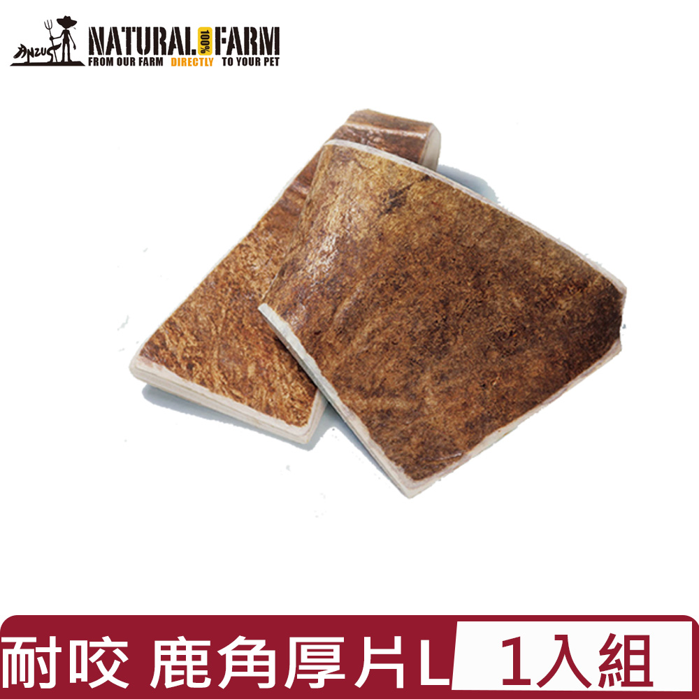 Natural Farm自然牧場-耐咬系列-鹿角厚片 L (V260005)