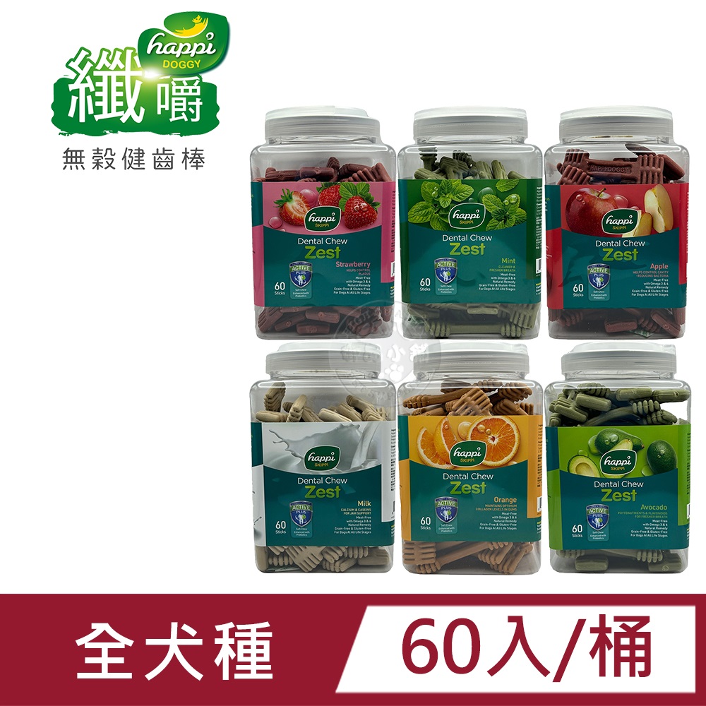 Happi Doggy 纖嚼 無穀健齒棒水果系列 M號 桶裝60入 6種口味 潔牙棒 潔牙骨 耐咬 按摩牙齦抑制口腔壞菌