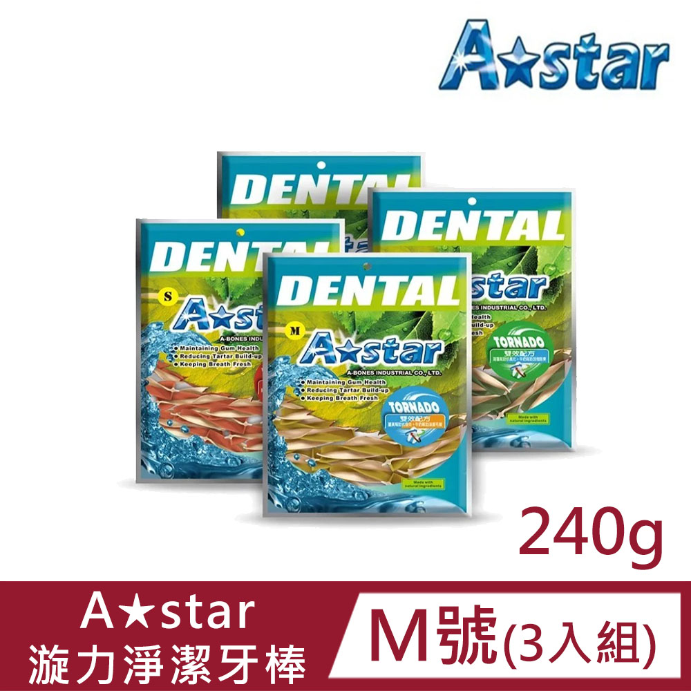 【3入組】A★star 漩力淨潔牙棒桶裝M號(多種口味) 240g