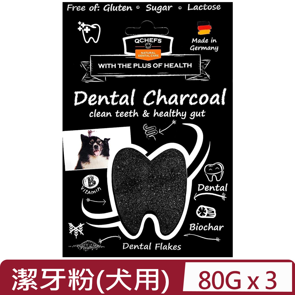 【3入組】QCHEFS德國黑科技-活性碳潔牙粉(犬用) 80G (CQF-D007)