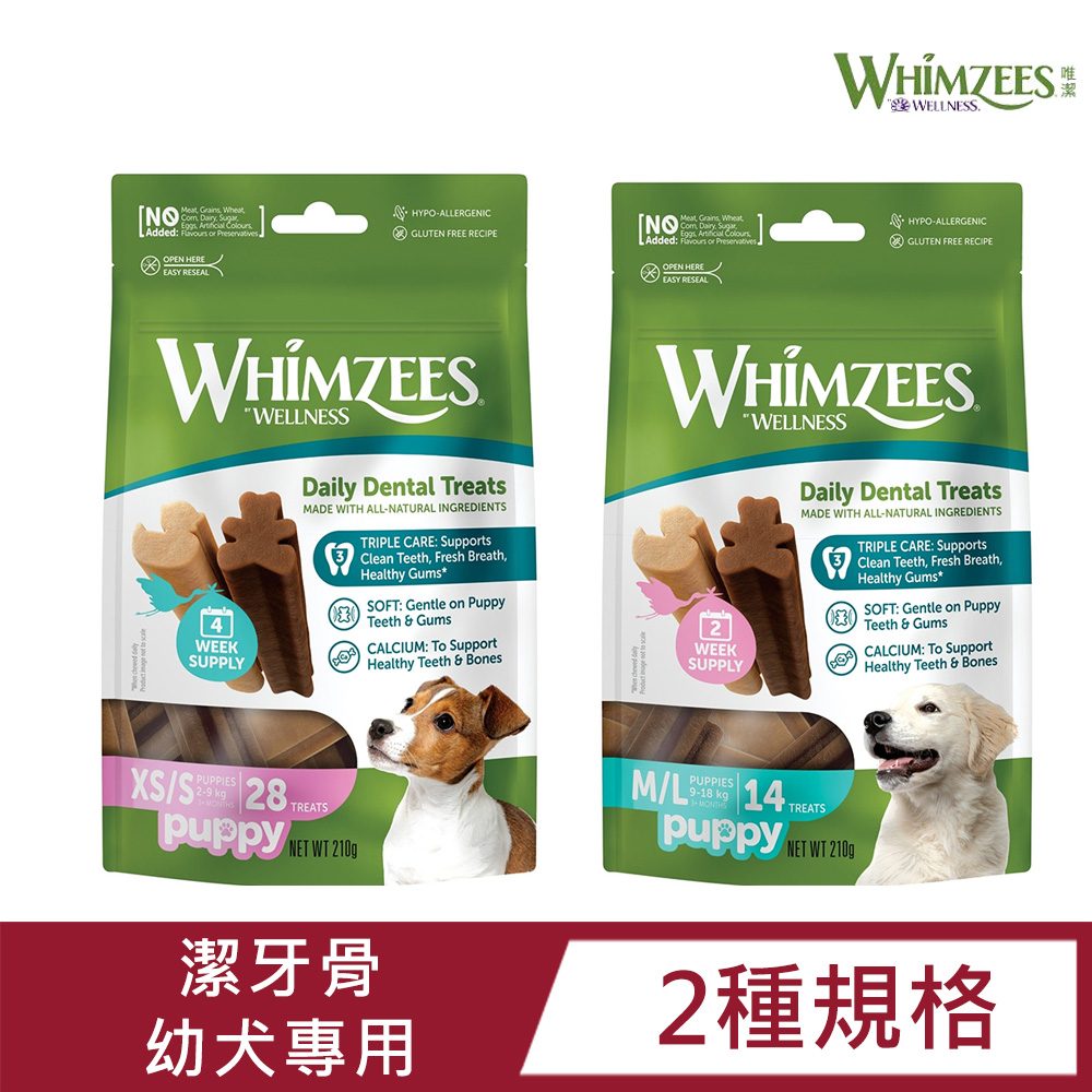 Whimzees唯潔-潔牙骨超值包幼犬專用系列