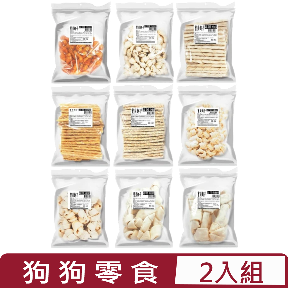 【2入組】寶貝餌子-狗狗零食 牛皮骨系列(量販包)＜多種規格＞