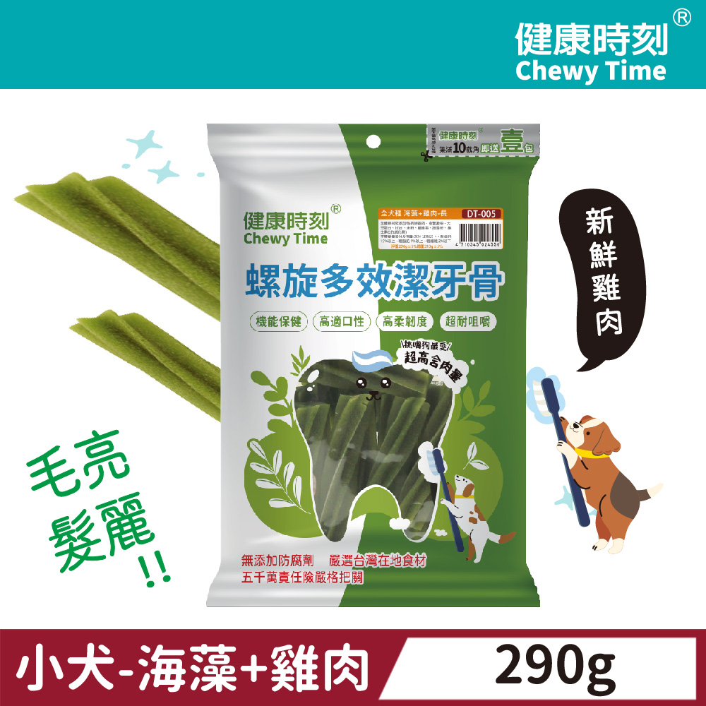螺旋多效潔牙骨 海藻+雞肉