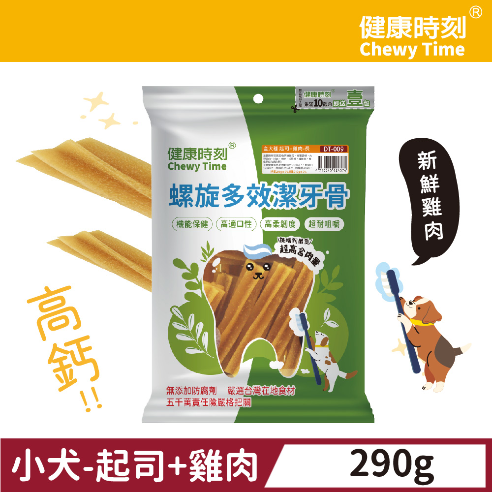 螺旋多效潔牙骨 起司+雞肉