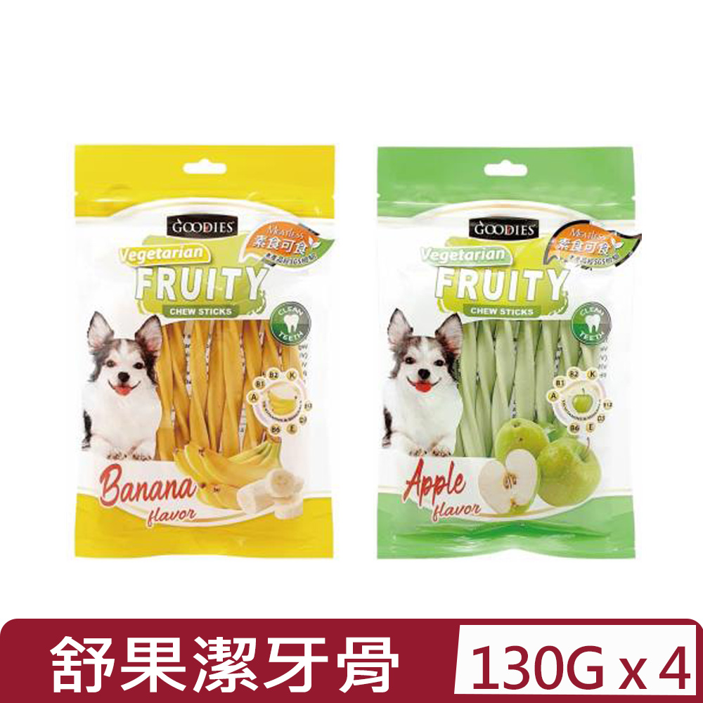 【4入組】GOODIES-元氣舒果潔牙骨系列-青蘋/香蕉 風味 130G