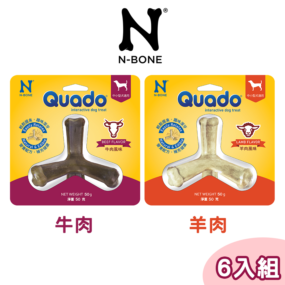 【6包組】N-BONE Q樂多 立體潔牙骨 牛肉/羊肉 風味 50g