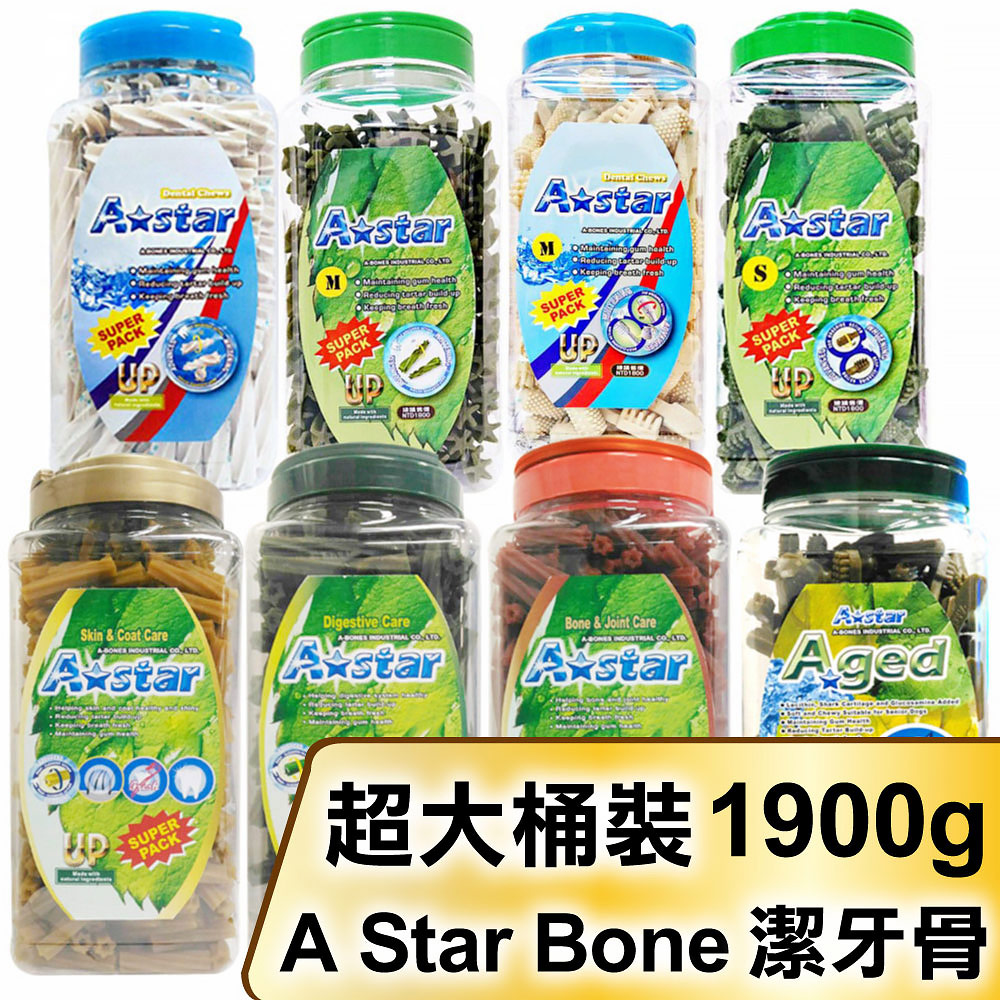 【A-Star Bone】A☆Star (多效/亮白/保健/高齡)犬用潔牙骨-超大桶裝