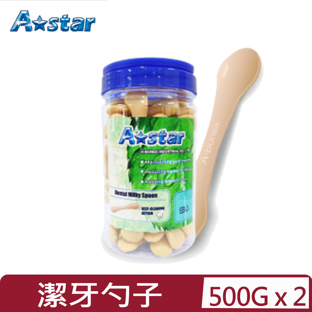 【2入組】【A☆Star-Bones】A☆Star-牛奶潔牙勺子-罐裝 500g (AB-116-3545WS)