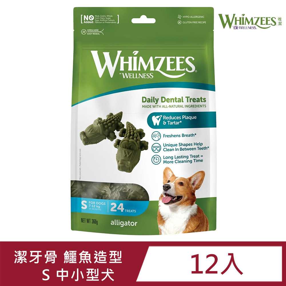 Whimzees唯潔-鱷魚型潔牙骨超值包S