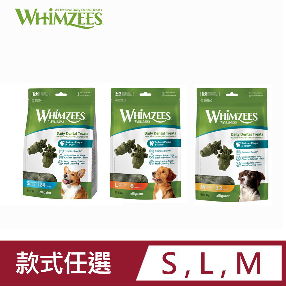 Whimzees唯潔-鱷魚型潔牙骨超值包系列