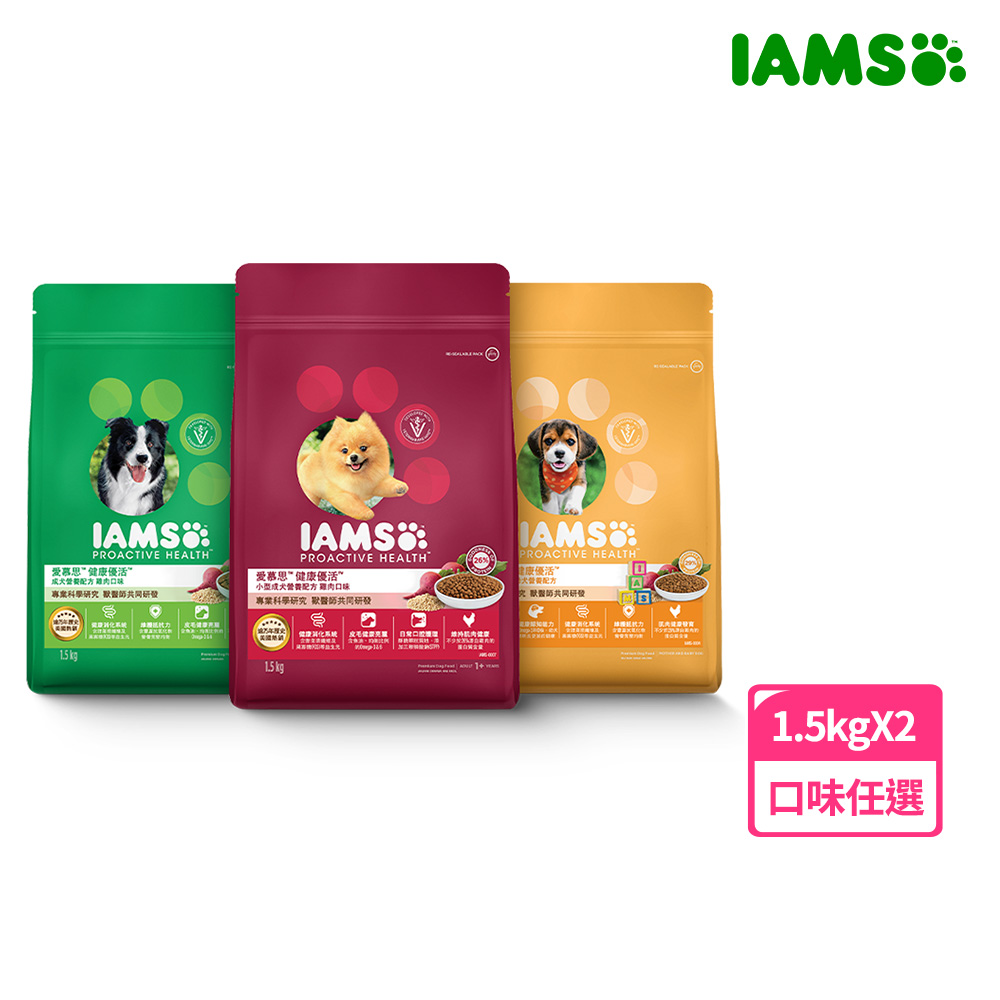 【IAMS愛慕思】健康優活 狗乾糧 1.5kg*2入組 寵物/狗飼料/狗食