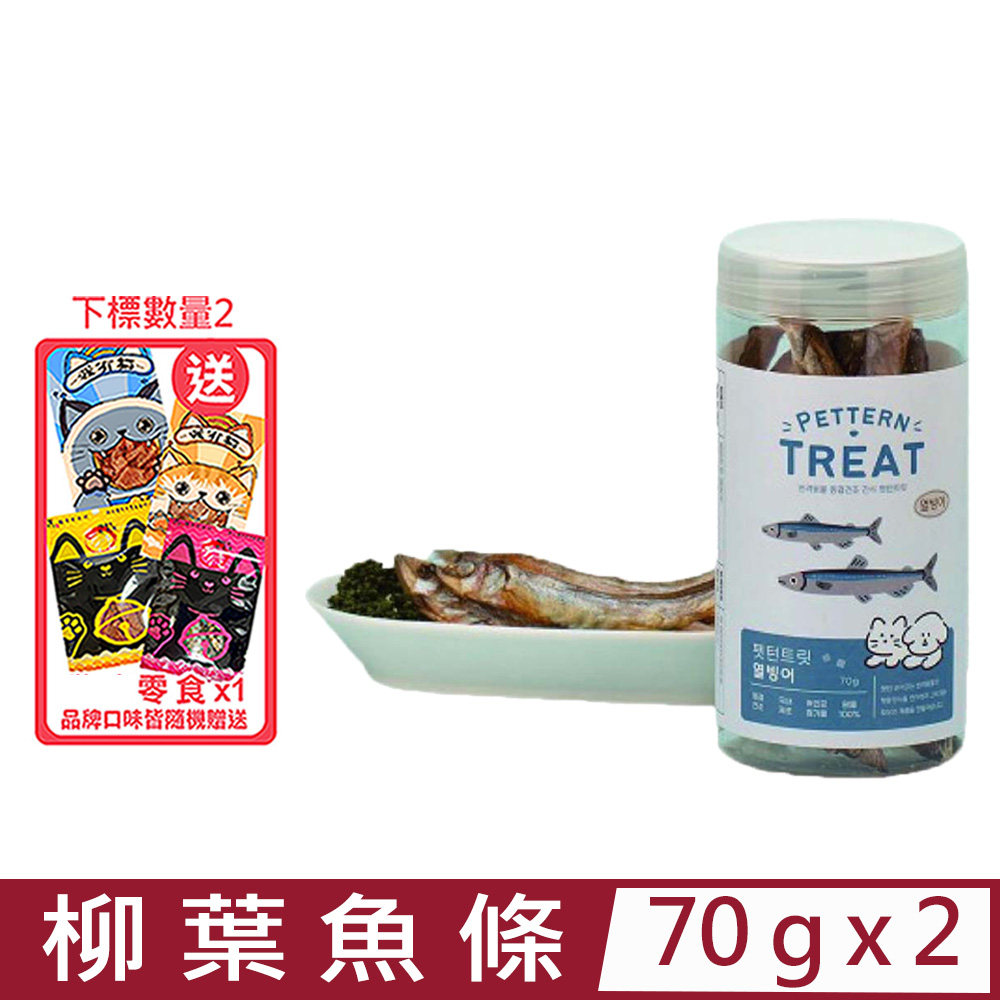 【2入組】PETTERN犬貓回味-柳葉魚條 70g (80173)