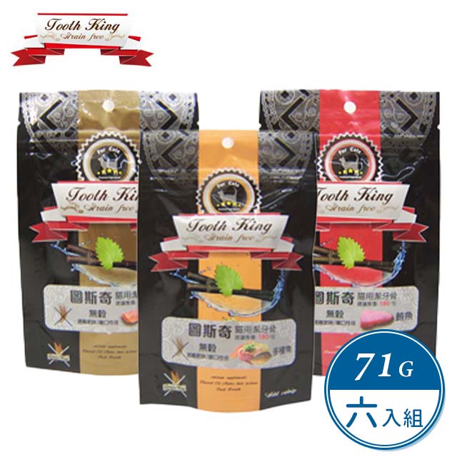 【6入組】日本Tooth King圖斯奇貓用潔牙骨-鮭魚／鮪魚／多種魚 71g