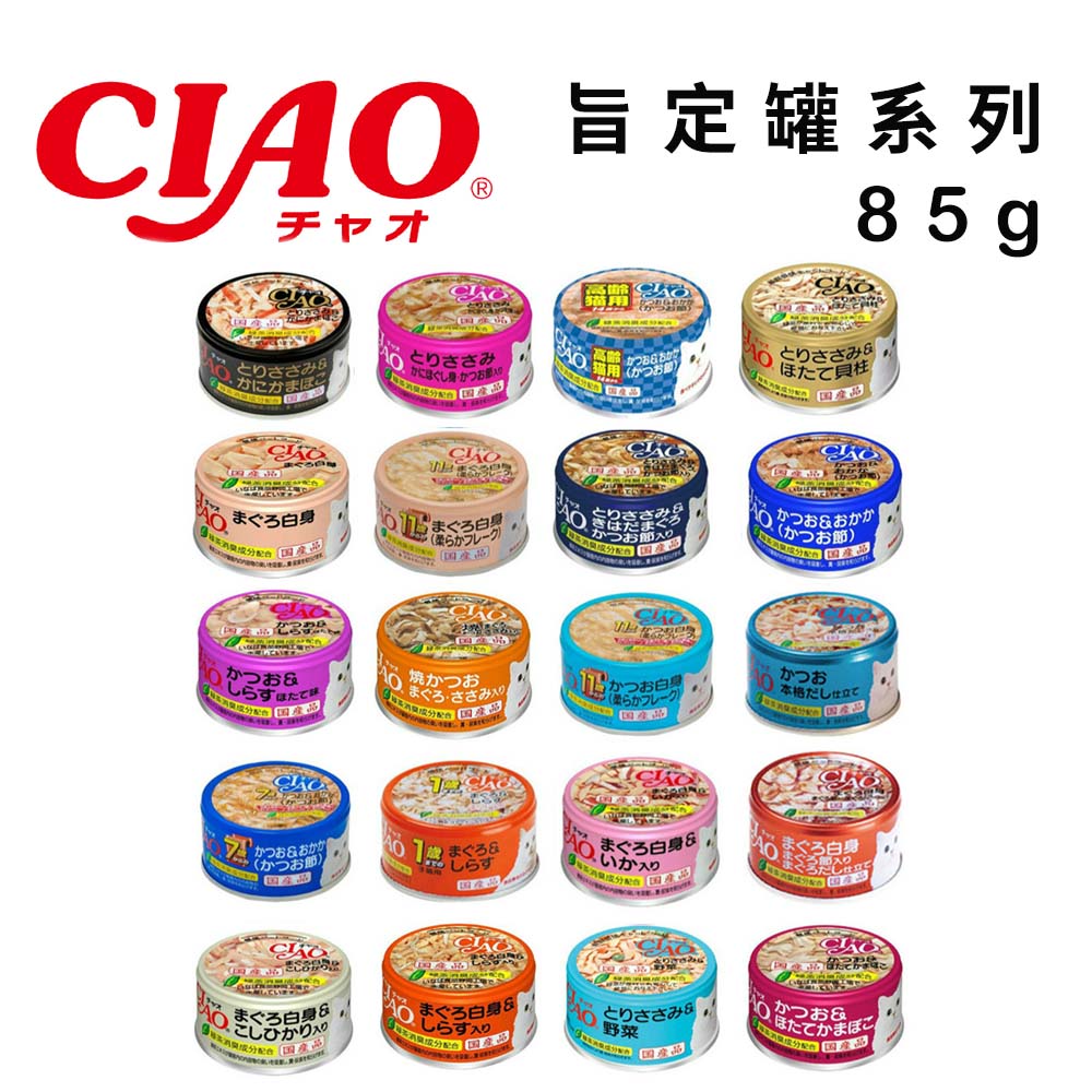 【12入組】日本CIAO旨定罐系列 85g