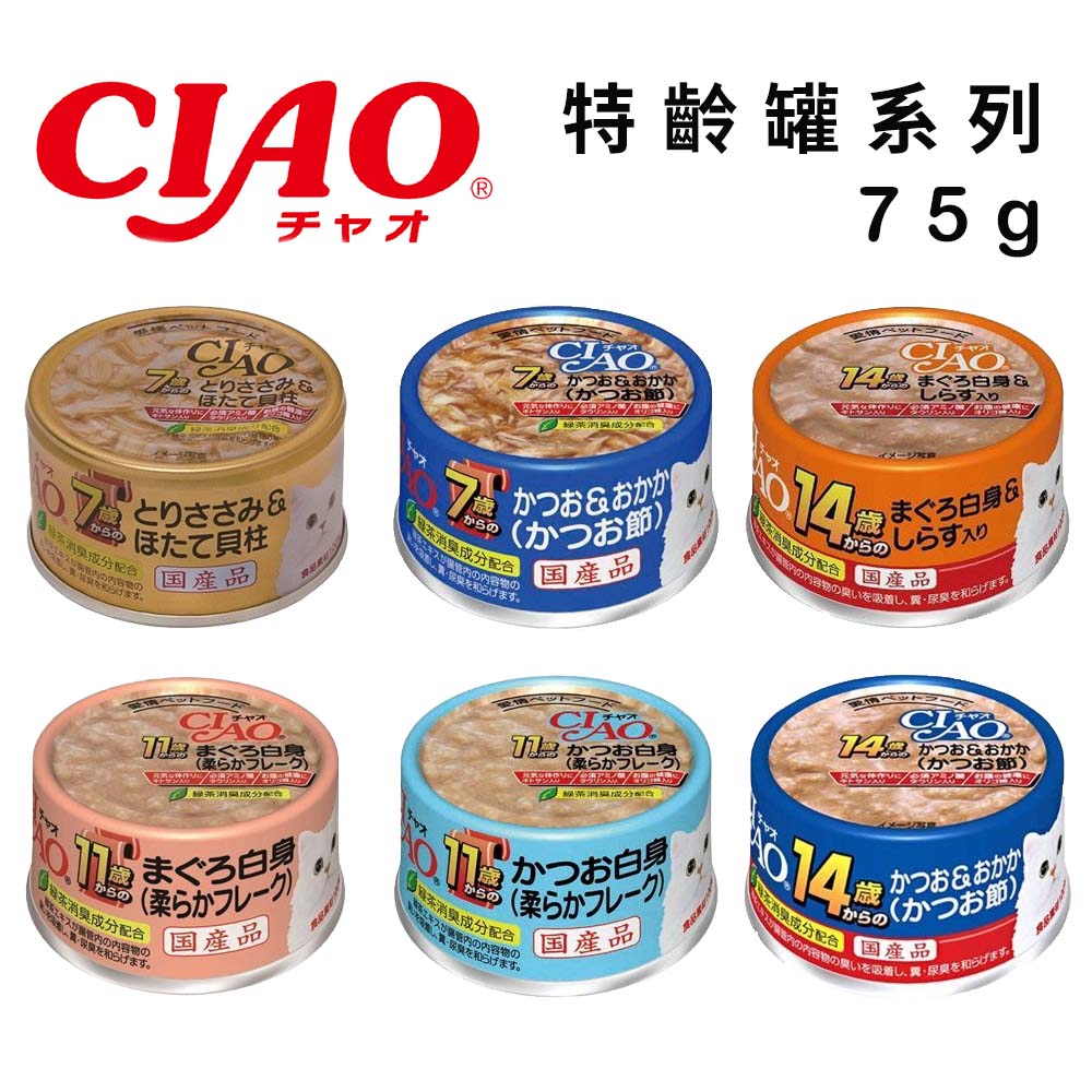 【12入組】日本CIAO特齡罐系列 75g