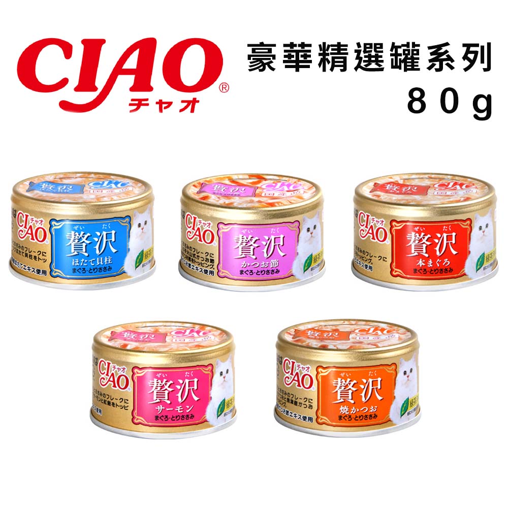 【12入組】日本CIAO豪華精選罐系列 80g