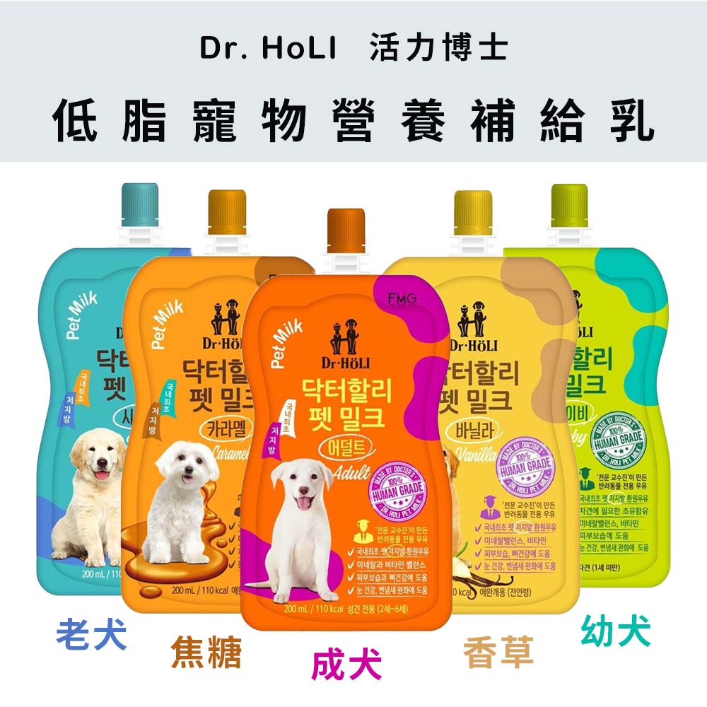 【5入組】Dr. HoLI活力博士-低脂寵物營養補給乳 犬用 200ml