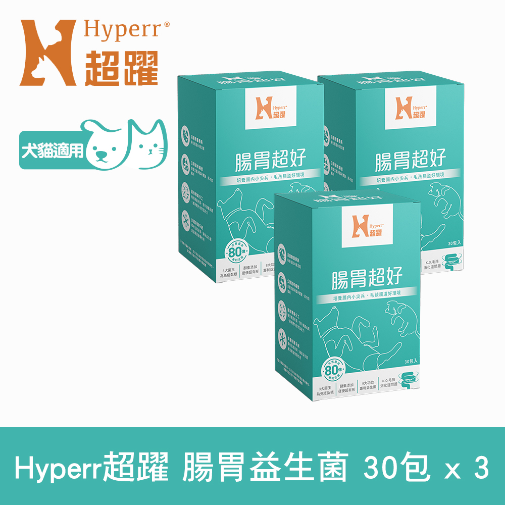 Hyperr超躍 狗貓腸胃益生菌x3盒