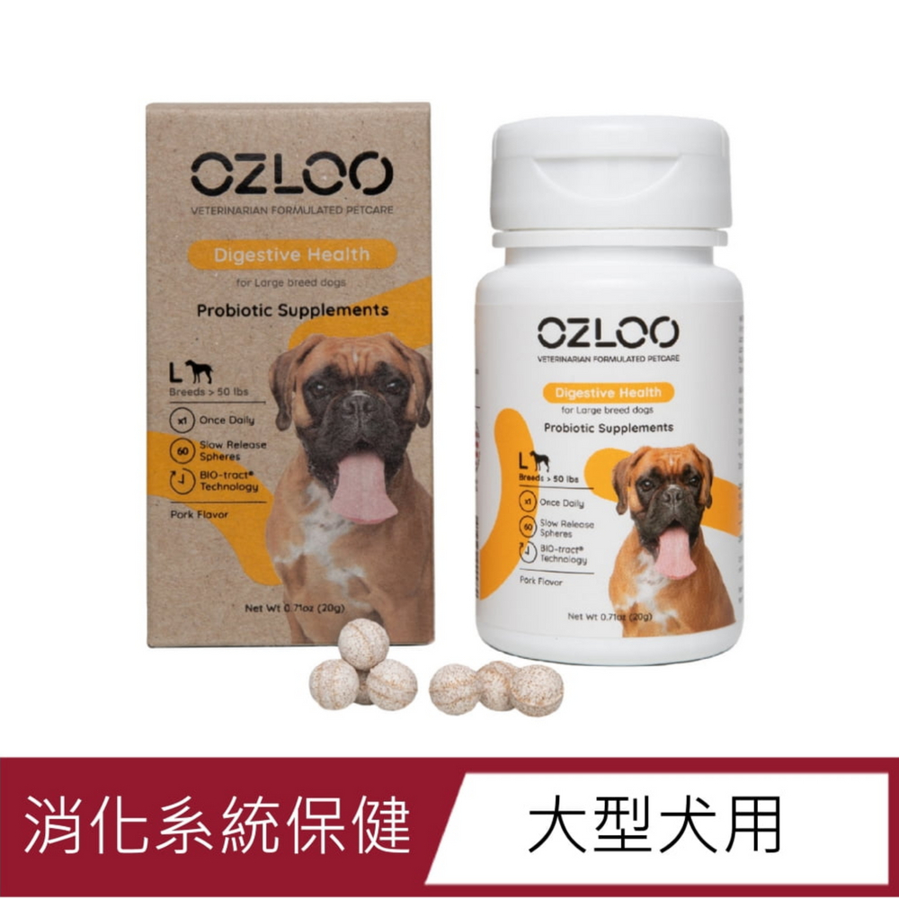 OZLOO奧茲羅_消化系統保健 (大型犬) (60顆/瓶）