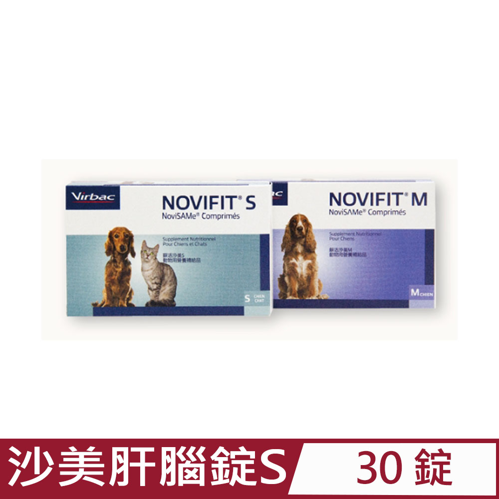 法國維克Virbac-NOVIFIT®S蘇活沙美肝腦錠S 動物用營養補給品