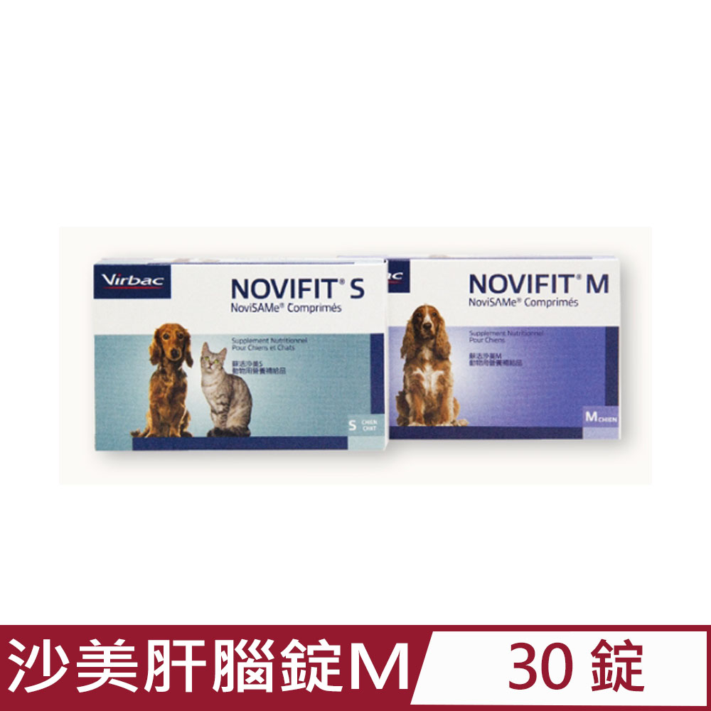 法國維克Virbac-NOVIFIT®M蘇活沙美肝腦錠M 動物用營養補給品