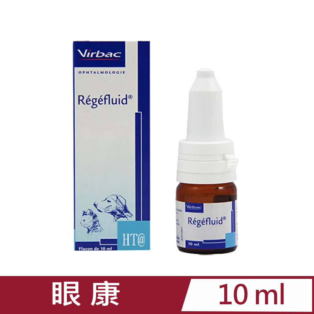 法國維克Virbac-Regefluid®眼康 10ml