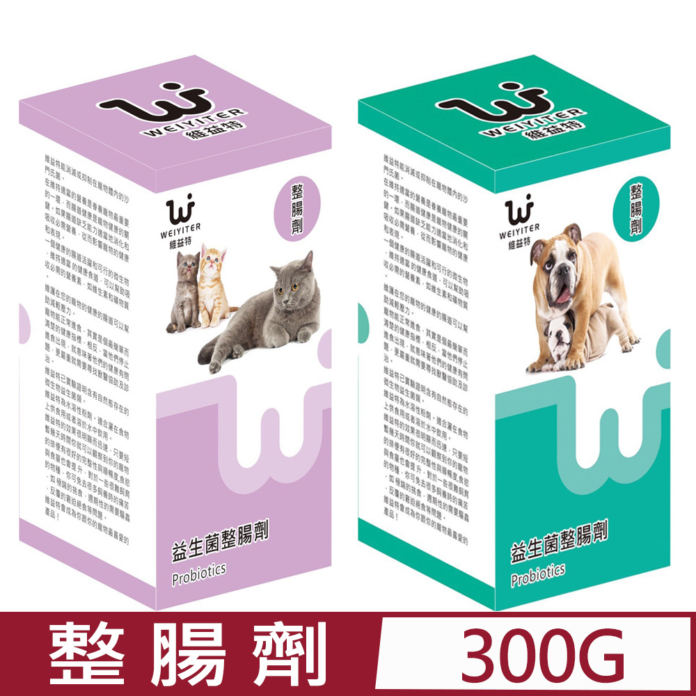 WEIYITER維益特-益生菌整腸劑 (貓/狗用)300g