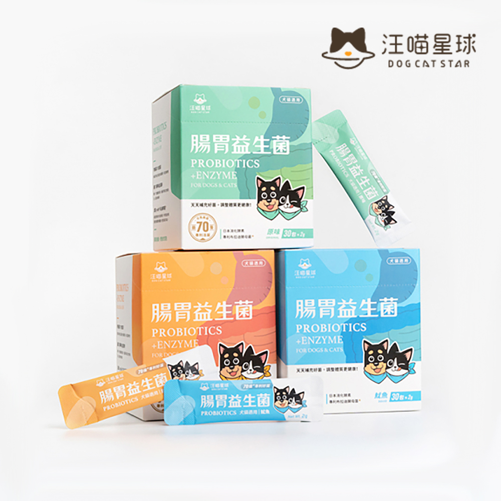 【汪喵星球DogCatStar】腸胃益生菌-原味/雞肉/魷魚 盒裝2gx30包