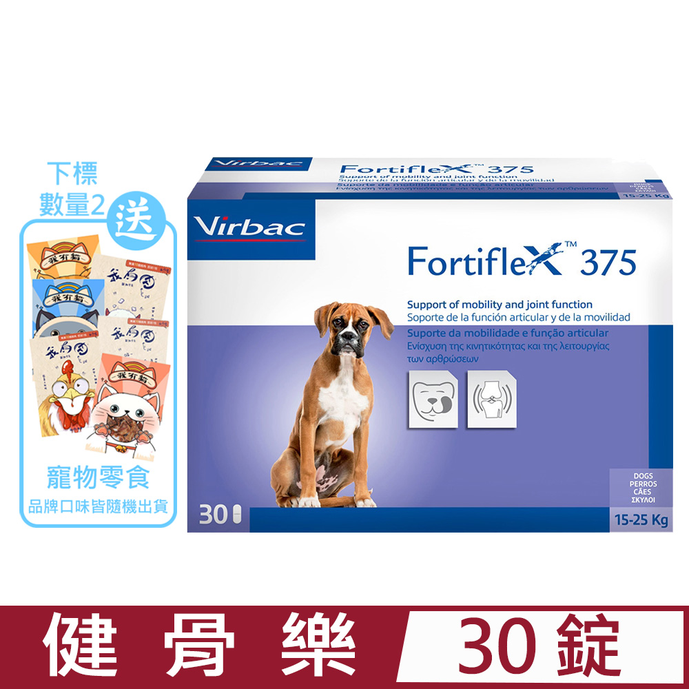 法國維克Virbac-Fortiflex®健骨樂375 30錠