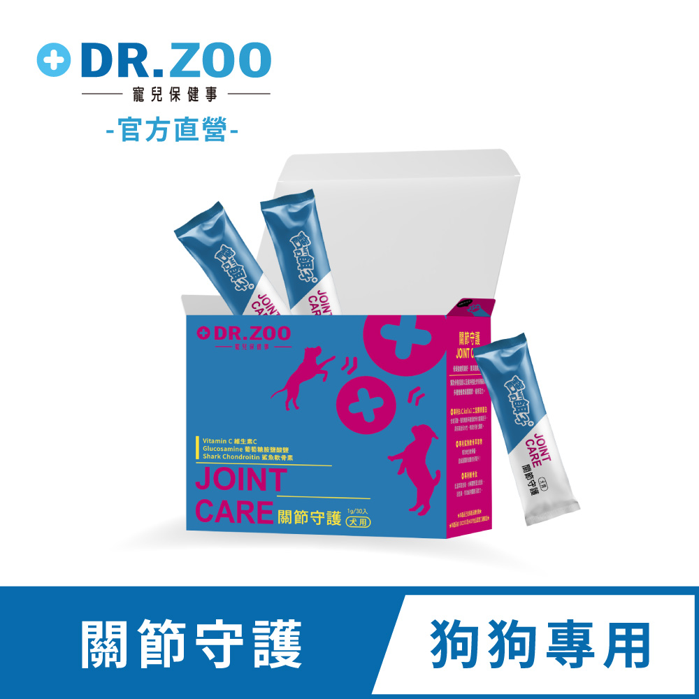【DR.ZOO】關節守護保健品 1gx30入 寵物保健品 台灣製造