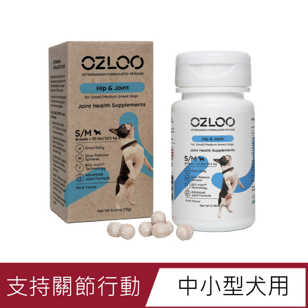 OZLOO奧茲羅_支持關節行動 (中小型犬用)（30顆/瓶）