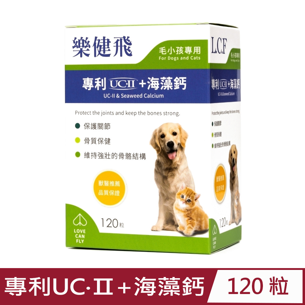 L.C.F樂健飛-專利UC•Ⅱ+海藻鈣(毛小孩專用-犬貓通用) 60g(500mg/粒x120粒/盒)