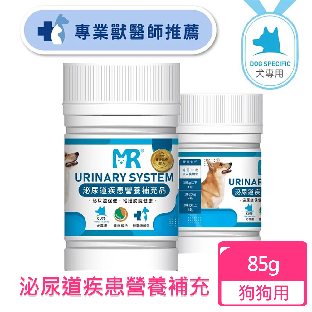 【瑪莉洋】犬用-泌尿道疾患營養補充品(85g)