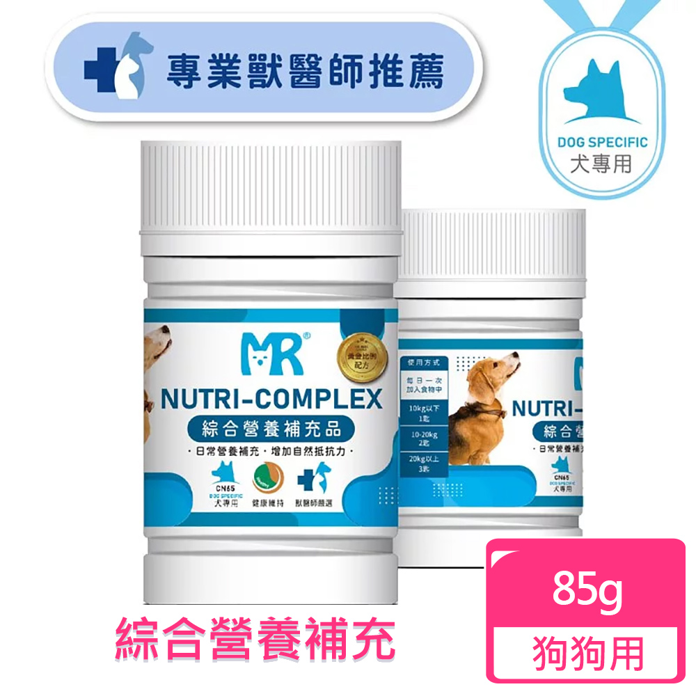 【瑪莉洋】犬用-綜合營養補充品(85g)
