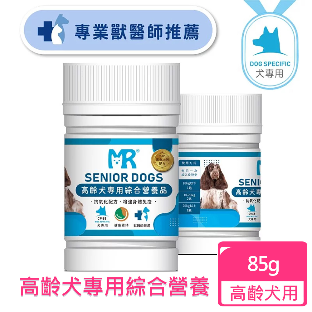 【瑪莉洋】高齡犬專用綜合營養品(85g)