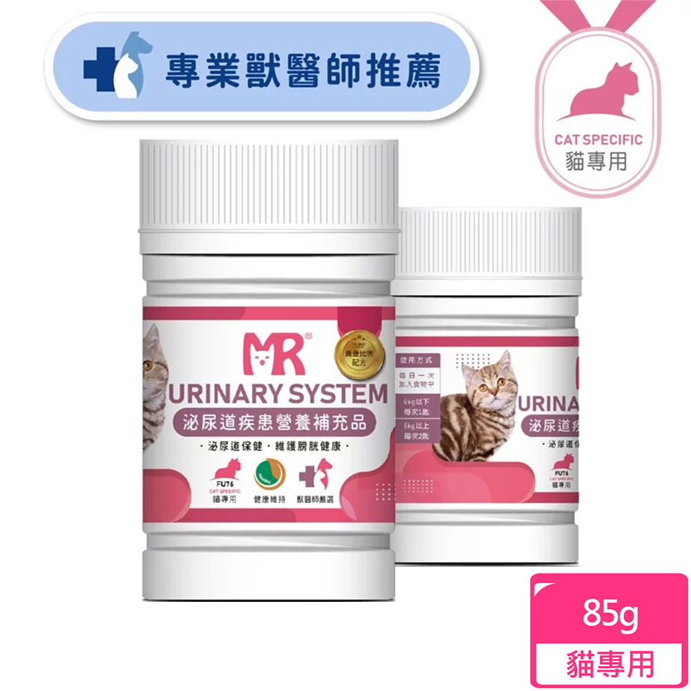 【瑪莉洋】貓用-泌尿道疾患營養補充品(85g)