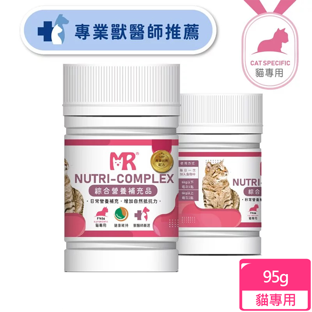 【瑪莉洋】貓用-綜合營養補充品(95g)