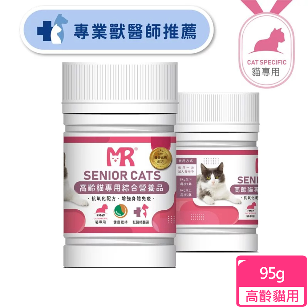 【瑪莉洋】貓用-高齡貓專用綜合營養品(95g)