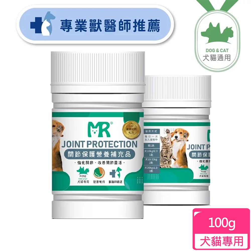 【瑪莉洋】犬貓用-關節保護營養補充品(100g)