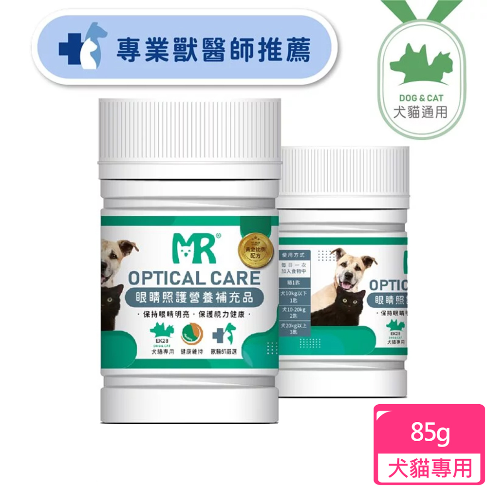 【瑪莉洋】犬貓用-眼睛照護營養補充品(85g)