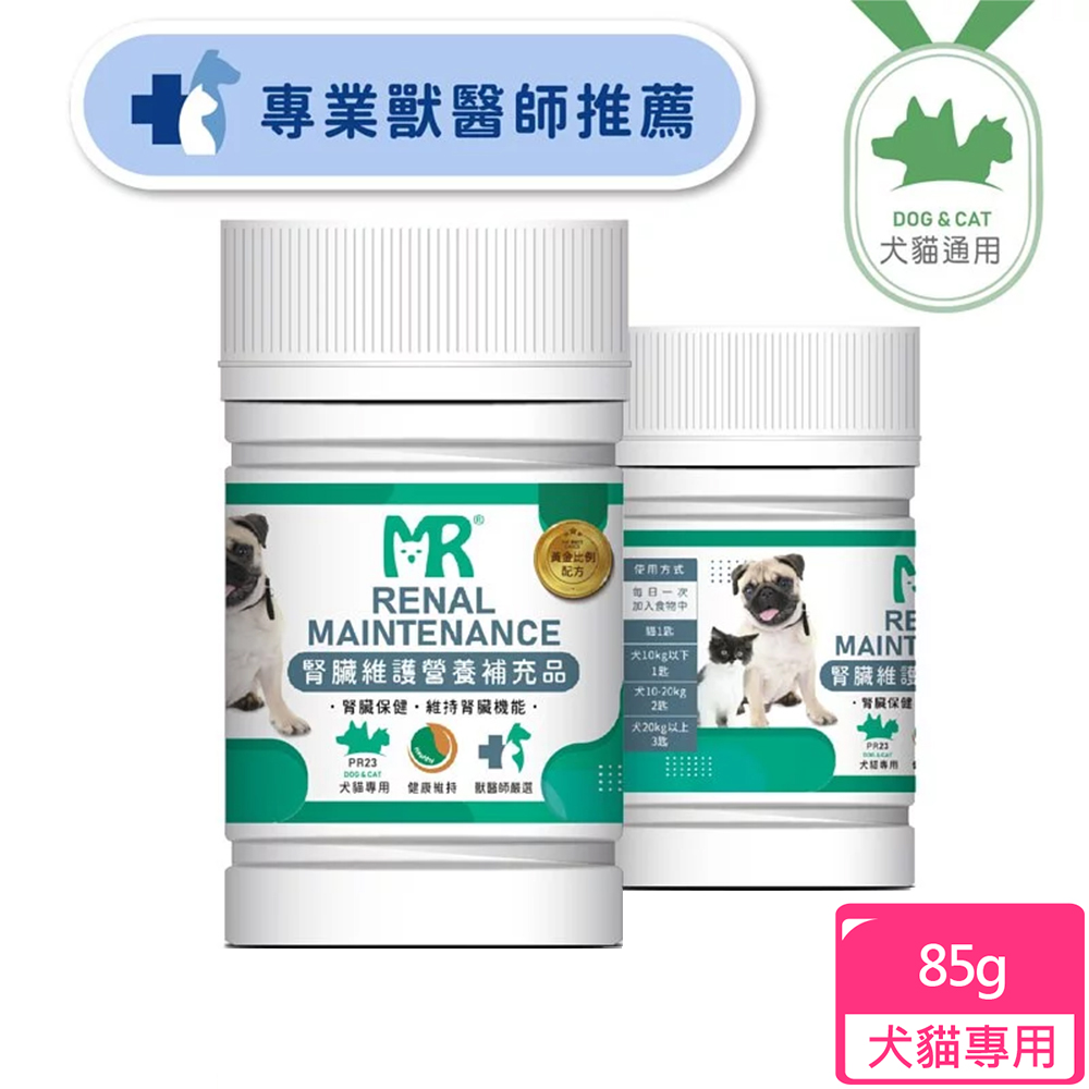 【瑪莉洋】犬貓用-腎臟維護營養補充品(85g)